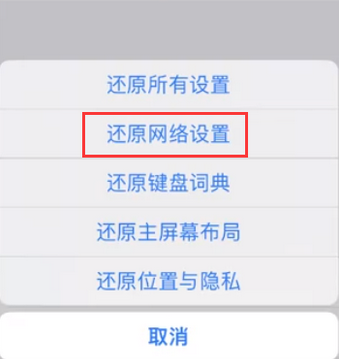 呼和浩特苹果无线网维修店分享iPhone无线局域网无法开启怎么办 呼和浩特苹果无线网维修店分享iPhone无线局域网无法开启怎么办