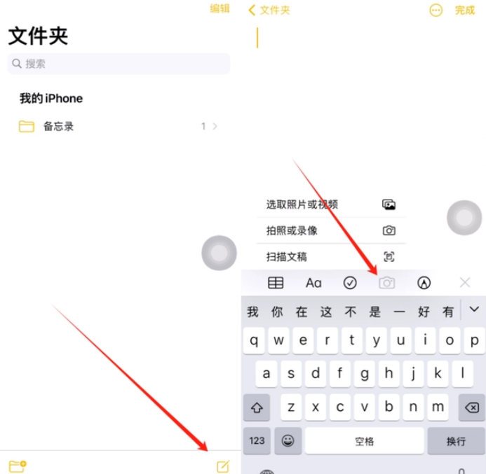 呼和浩特苹果维修网点分享怎么使用iPhone备忘录扫描证件 