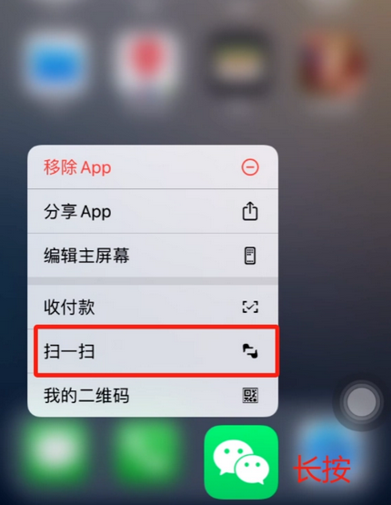 呼和浩特苹果手机维修分享iPhone 15如何快速打开扫一扫 