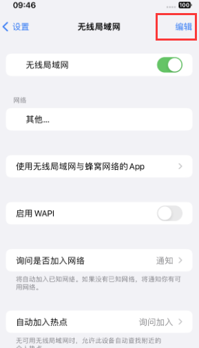 呼和浩特苹果Wifi维修分享iPhone怎么关闭公共网络WiFi自动连接 