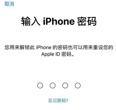 呼和浩特苹果15维修网点分享iPhone 15六位密码怎么改四位 