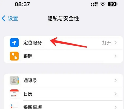 呼和浩特苹果客服中心分享iPhone 输入“发现石油”触发定位 