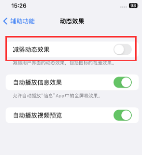 呼和浩特苹果售后维修点分享苹果iPhone如何隐藏dock栏 