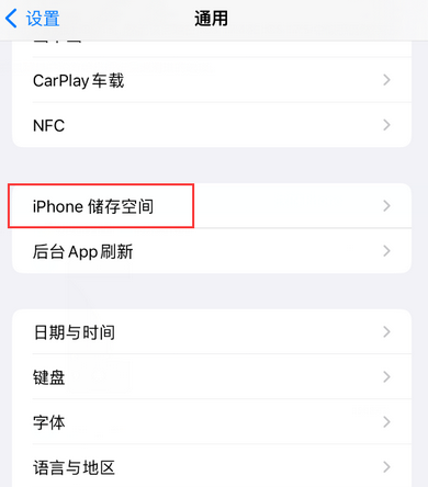 呼和浩特iPhone系统维修分享iPhone储存空间系统数据占用过大怎么修复 