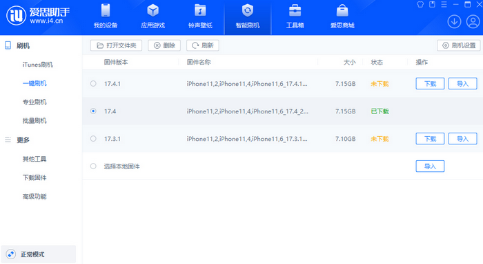 呼和浩特苹果12维修站分享为什么推荐iPhone12用户升级iOS17.4