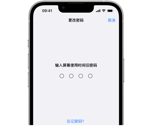 呼和浩特iPhone屏幕维修分享iPhone屏幕使用时间密码忘记了怎么办 