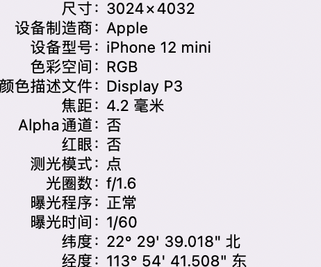 呼和浩特苹果15维修服务分享iPhone 15拍的照片太亮解决办法 