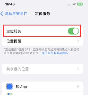 呼和浩特苹果维修客服分享如何在iPhone上隐藏自己的位置 