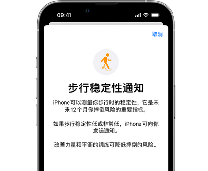 呼和浩特iPhone手机维修如何在iPhone开启'步行稳定性通知' 