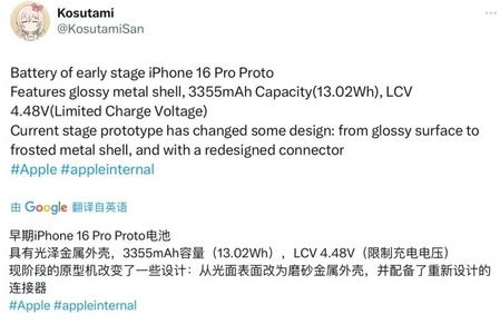 呼和浩特苹果16pro维修分享iPhone 16Pro电池容量怎么样