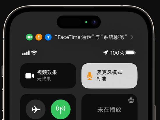 呼和浩特苹果授权维修网点分享iPhone在通话时让你的声音更清晰 