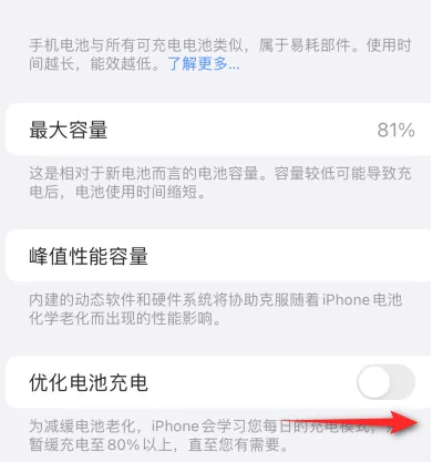 呼和浩特苹果15维修分享iPhone15充电到80%就充不进电了怎么办 