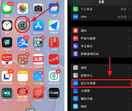 呼和浩特苹果15换屏服务分享iPhone15屏幕常亮怎么办 