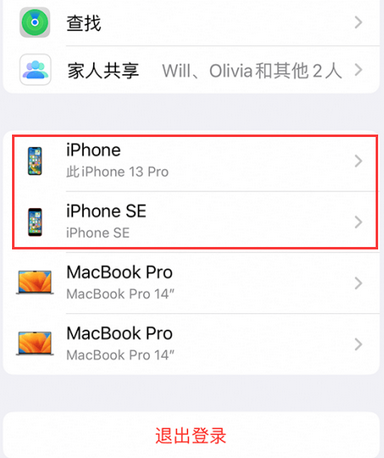 呼和浩特苹呼和浩特果维修网点分享iPhone如何查询序列号