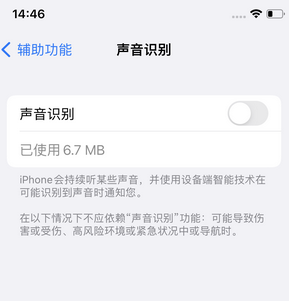 呼和浩特苹果锁屏维修分享iPhone锁屏时声音忽大忽小调整方法