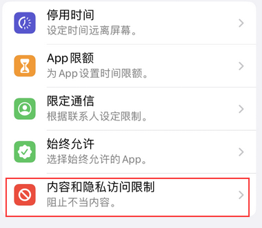 呼和浩特appleID维修服务iPhone设置中Apple ID显示为灰色无法使用