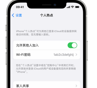 呼和浩特apple服务站点分享iPhone上个人热点丢失了怎么办