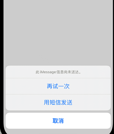 呼和浩特apple维修iPhone上无法正常发送iMessage信息