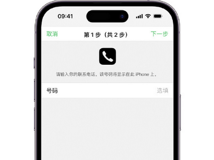 呼和浩特apple维修店分享如何通过iCloud网页查找iPhone位置