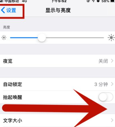 呼和浩特苹呼和浩特果维修网点分享iPhone快速返回上一级方法教程