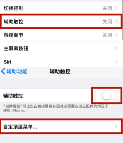 呼和浩特苹呼和浩特果维修网点分享iPhone快速返回上一级方法教程