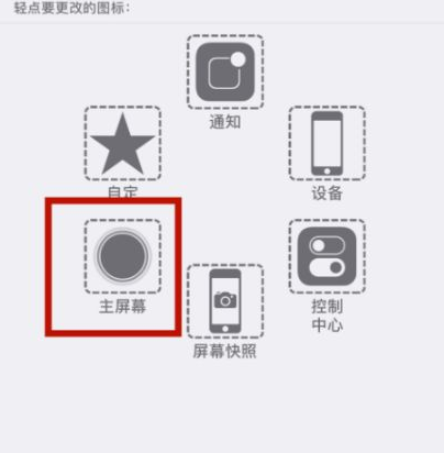 呼和浩特苹呼和浩特果维修网点分享iPhone快速返回上一级方法教程