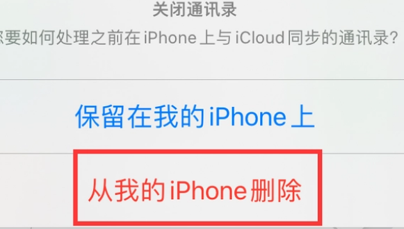 呼和浩特苹果14维修站分享iPhone14如何批量删除联系人 