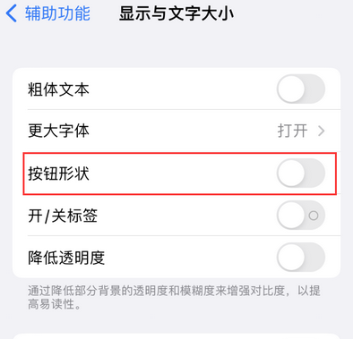 呼和浩特苹果换屏维修分享iPhone屏幕上出现方块按钮如何隐藏