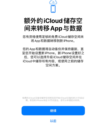 呼和浩特苹果14维修网点分享iPhone14如何增加iCloud临时免费空间