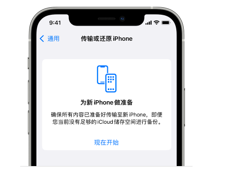 呼和浩特苹果14维修网点分享iPhone14如何增加iCloud临时免费空间