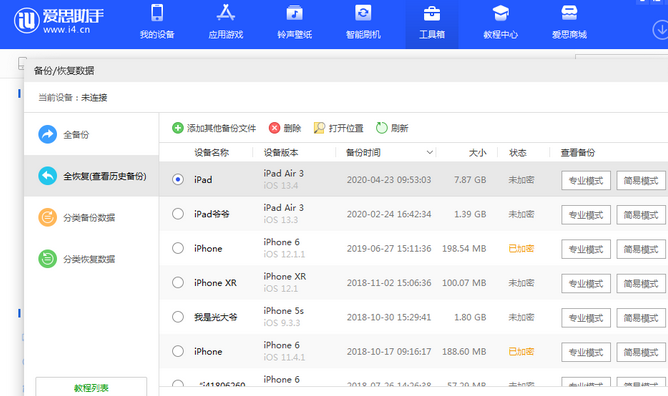 呼和浩特苹果14维修网点分享iPhone14如何增加iCloud临时免费空间