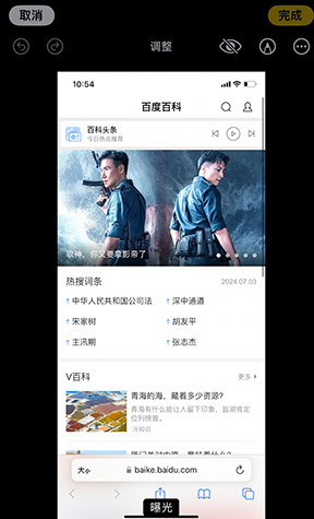 呼和浩特iPhone维修服务分享iPhone怎么批量修图