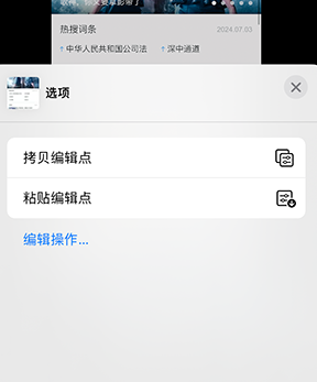 呼和浩特iPhone维修服务分享iPhone怎么批量修图 