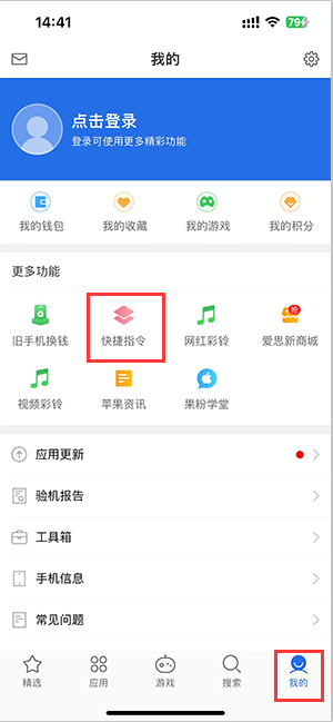 呼和浩特苹果服务中心分享iPhone的快捷指令如何使用 