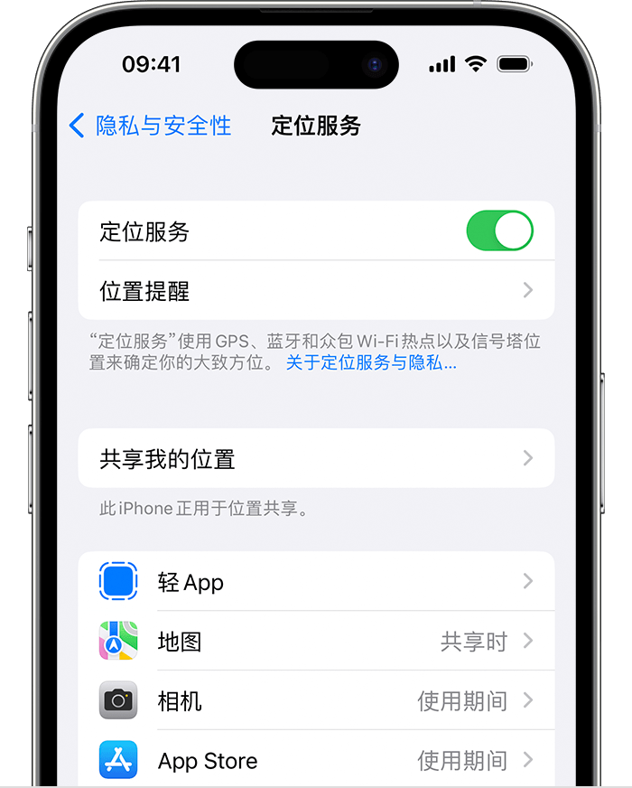 呼和浩特苹果维修网点分享如何在iPhone上阻止个性化广告投放 