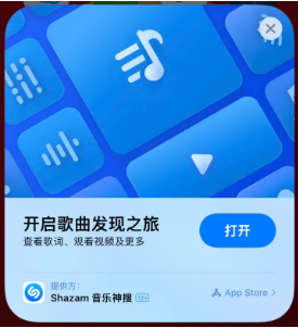 呼和浩特苹果14维修站分享iPhone14音乐识别功能使用方法 