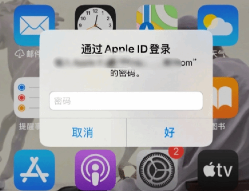 呼和浩特苹果设备维修分享无故多次要求输入AppleID密码怎么办 