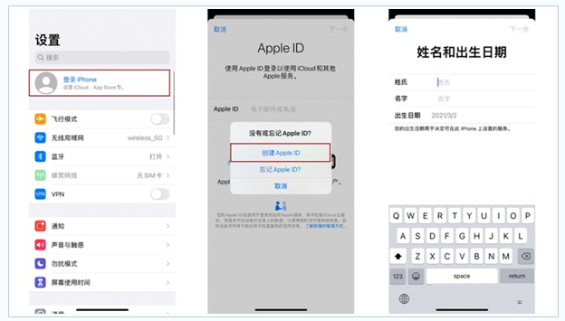 呼和浩特苹果维修网点分享:Apple ID有什么用?新手如何注册iPhone14 ID? 