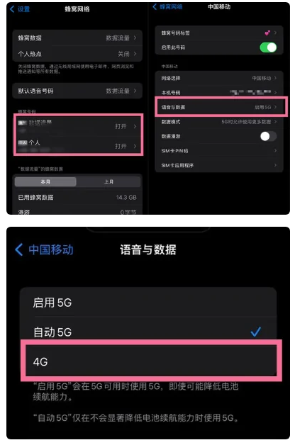 呼和浩特苹果手机维修分享iPhone14如何切换4G/5G? iPhone14 5G网络切换方法 