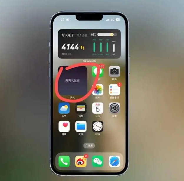 呼和浩特苹果手机维修分享:iOS16主屏幕天气小组件无法正常工作怎么办？ 