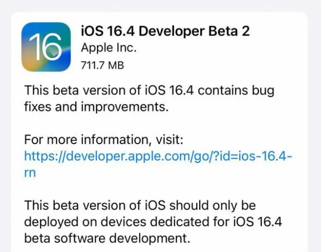 呼和浩特苹果手机维修分享：iOS16.4 Beta2升级建议 