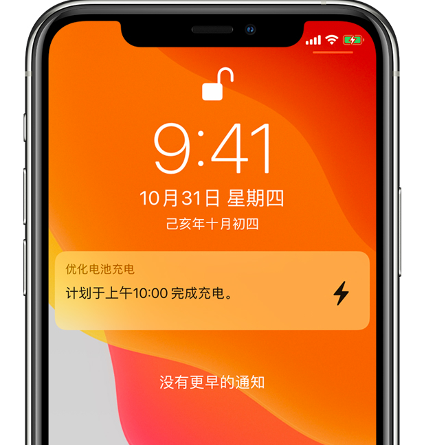 呼和浩特苹果手机维修分享iPhone 充不满电的原因 