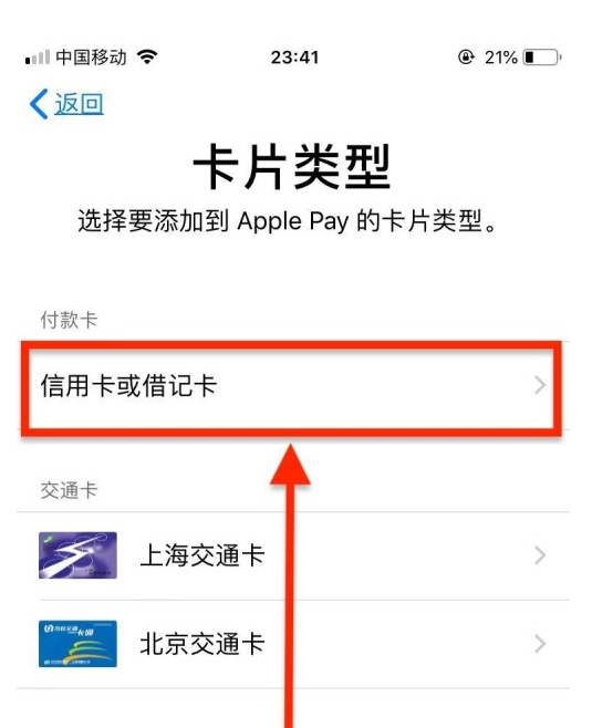 呼和浩特苹果手机维修分享使用Apple pay支付的方法 