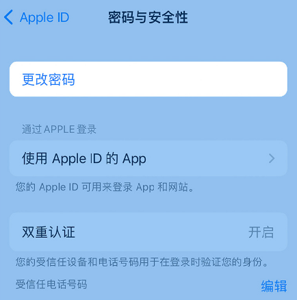 呼和浩特苹果14维修店分享如何在 iPhone 14 上重设密码 