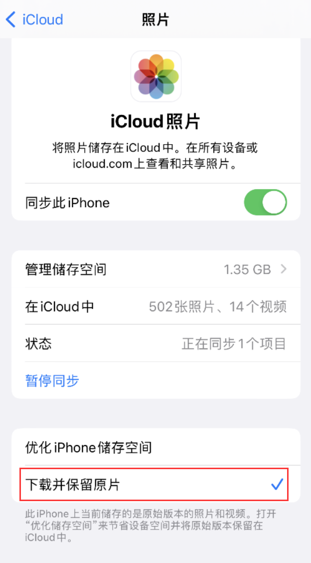 呼和浩特苹果手机维修分享iPhone 无法加载高质量照片怎么办 