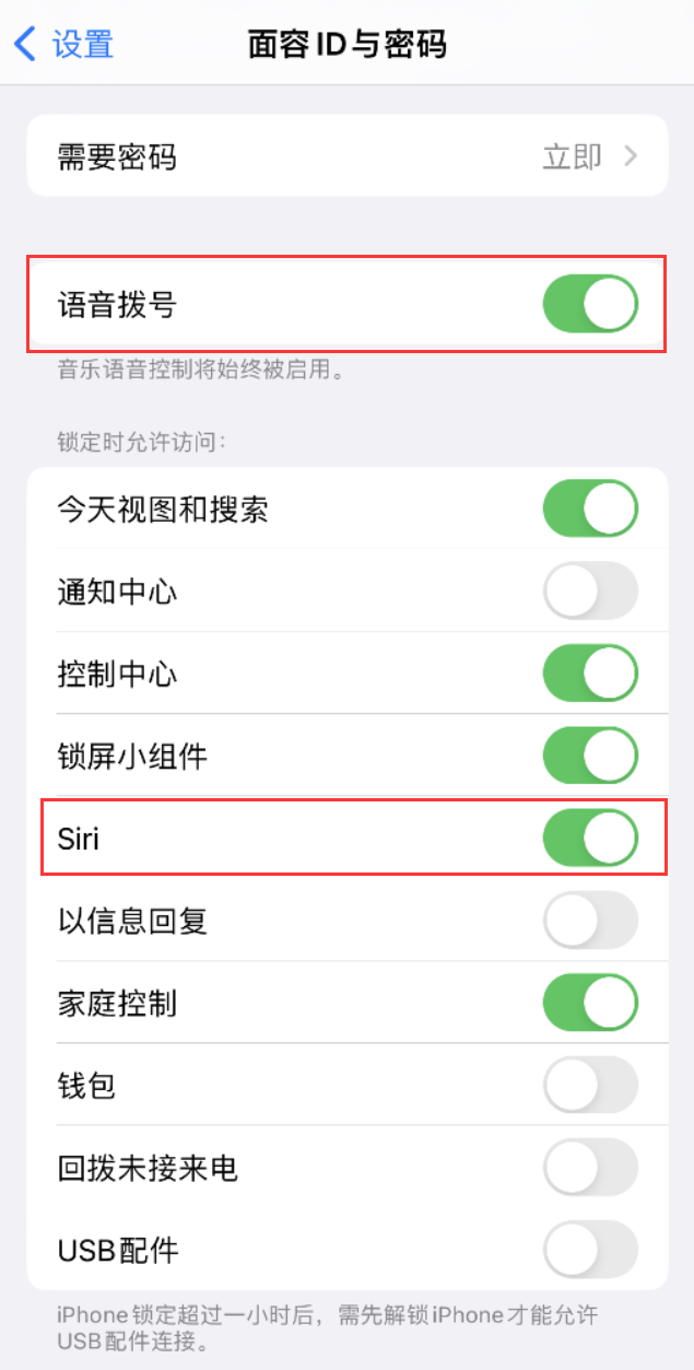 呼和浩特苹果维修网点分享不解锁 iPhone 的情况下通过 Siri 拨打电话的方法 