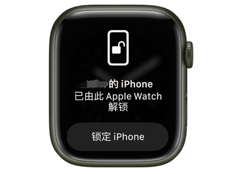 呼和浩特苹果手机维修分享用 AppleWatch 解锁配备面容 ID 的 iPhone方法 