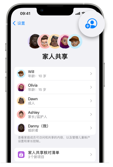 呼和浩特苹果维修网点分享iOS 16 小技巧：通过“家人共享”为孩子创建 Apple ID 