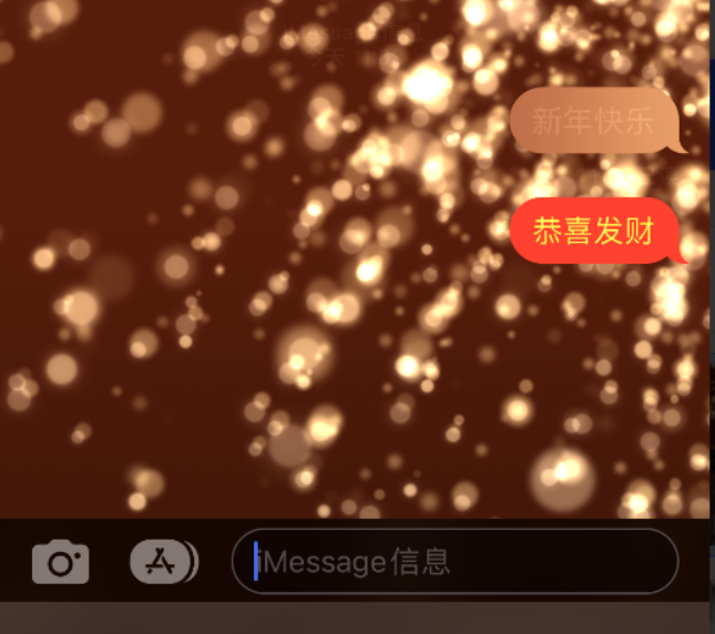 呼和浩特苹果维修网点分享iPhone 小技巧：使用 iMessage 信息和红包功能 