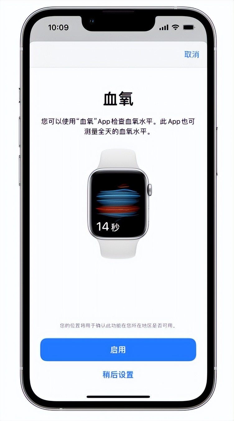 呼和浩特苹果14维修店分享使用iPhone 14 pro测血氧的方法 